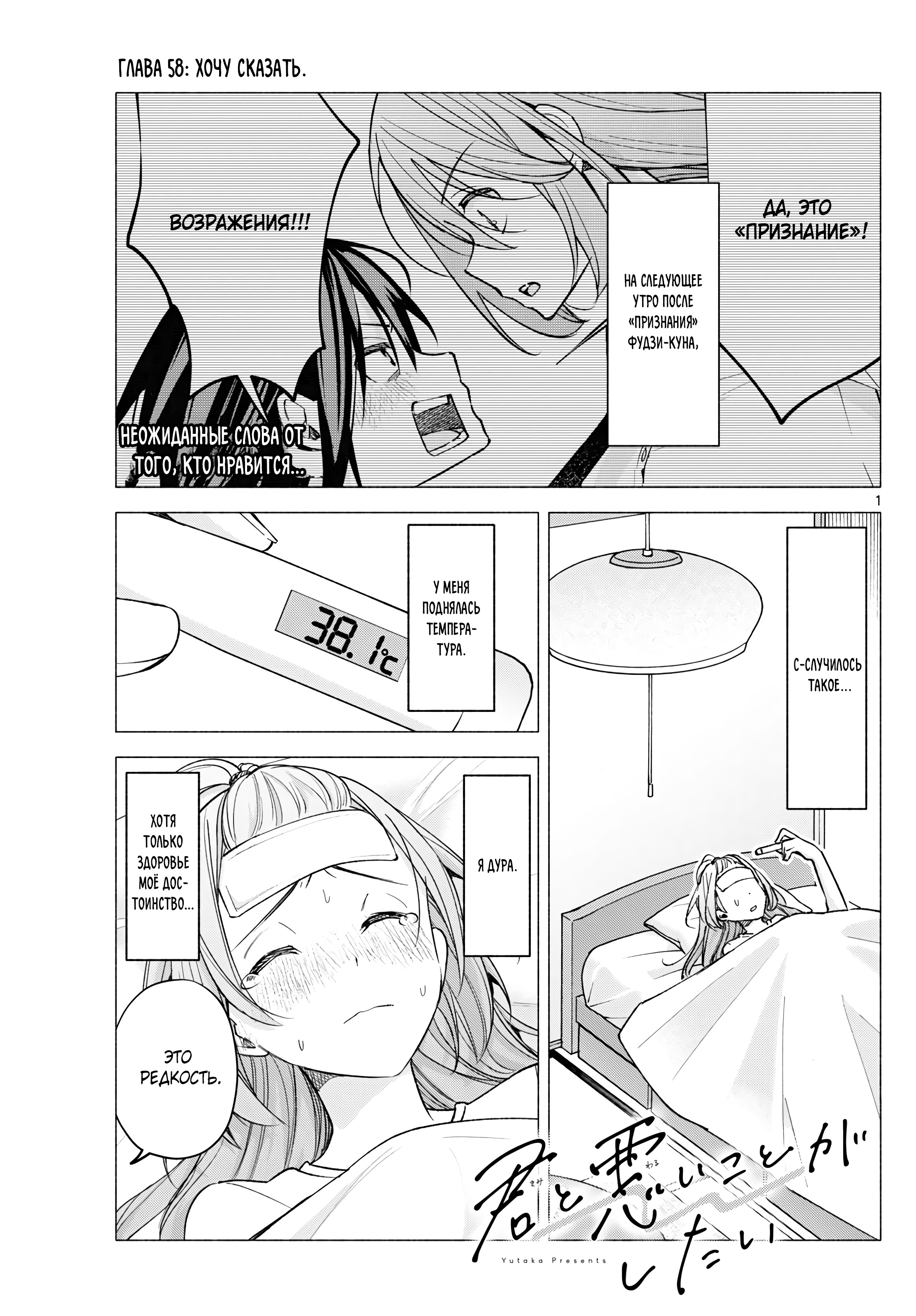 Kimi to Warui Koto ga Shitai Ch. 58 第2页