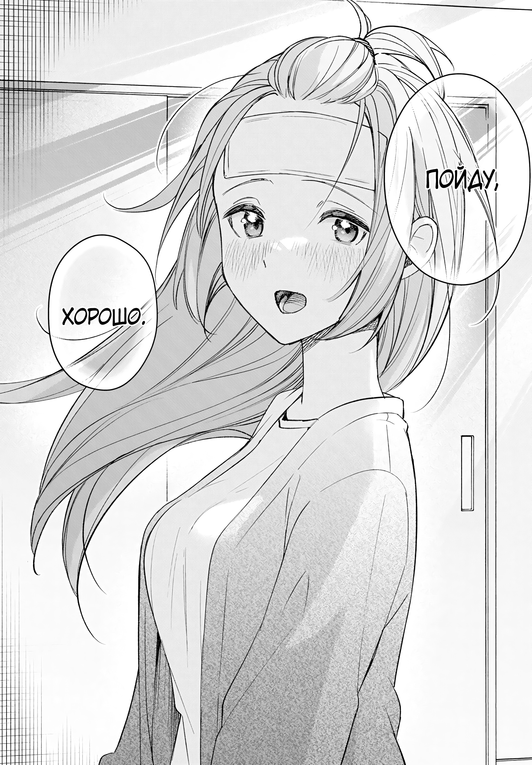 Kimi to Warui Koto ga Shitai Ch. 58 第16页