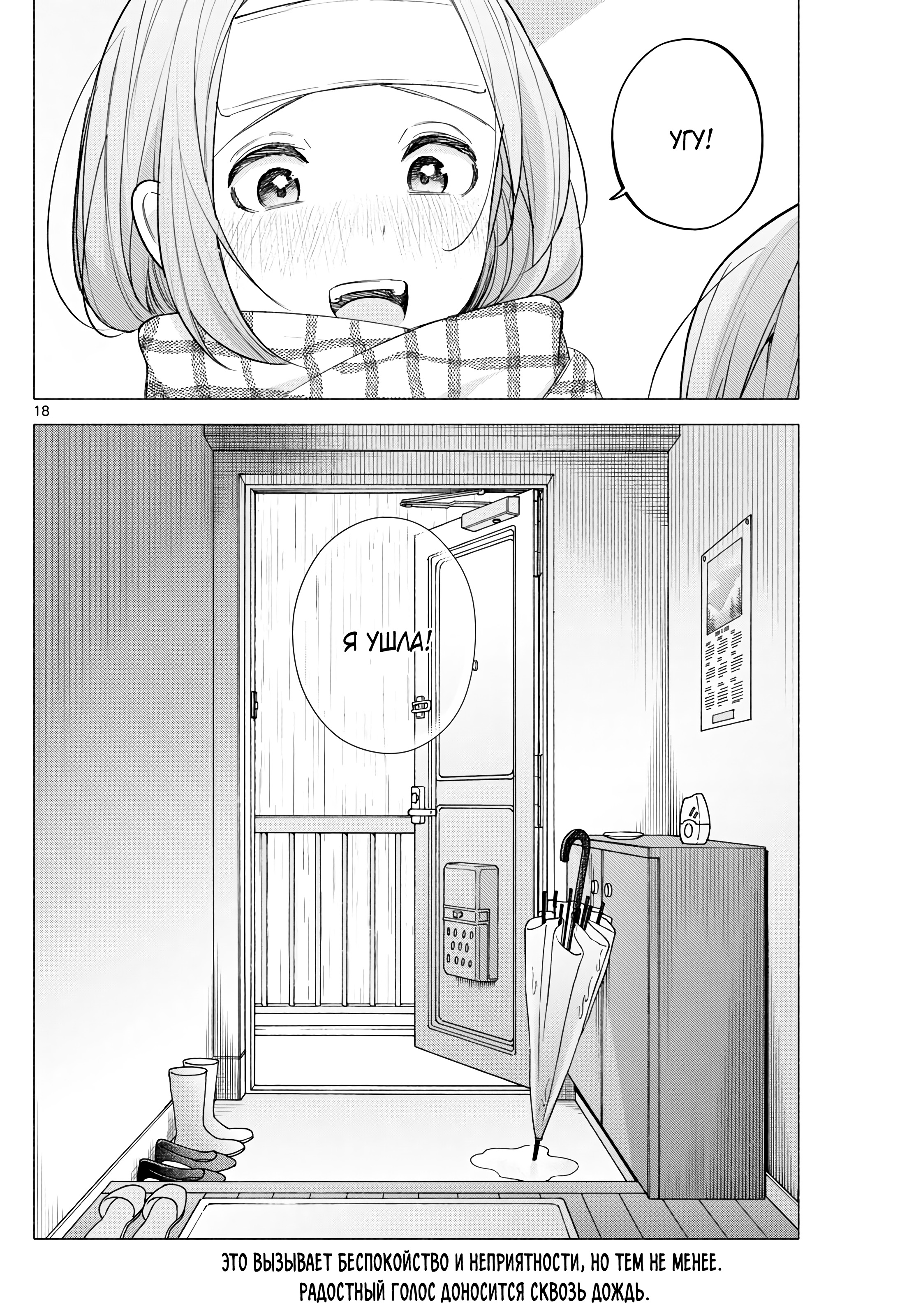Kimi to Warui Koto ga Shitai Ch. 58 第19页