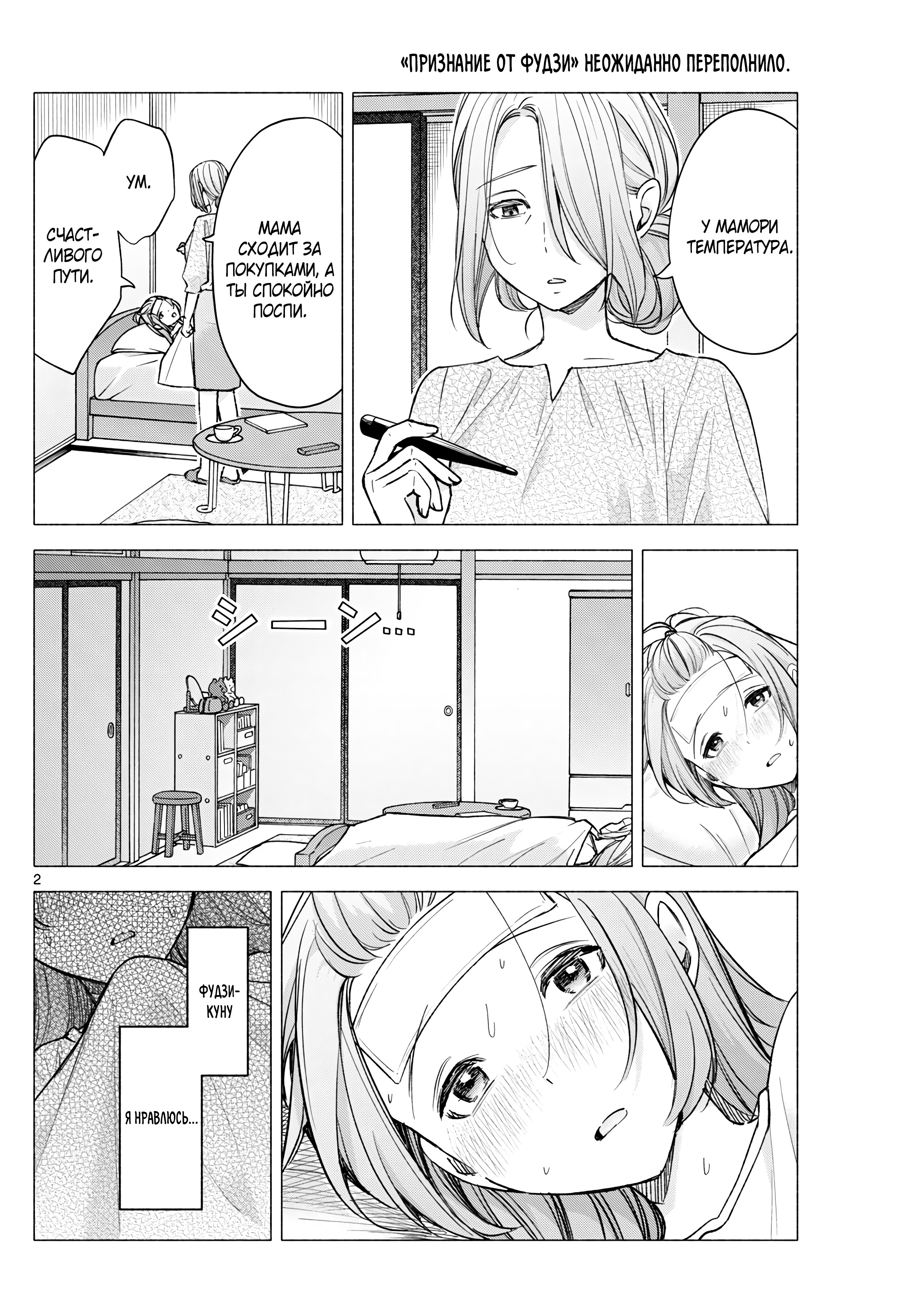 Kimi to Warui Koto ga Shitai Ch. 58 第3页