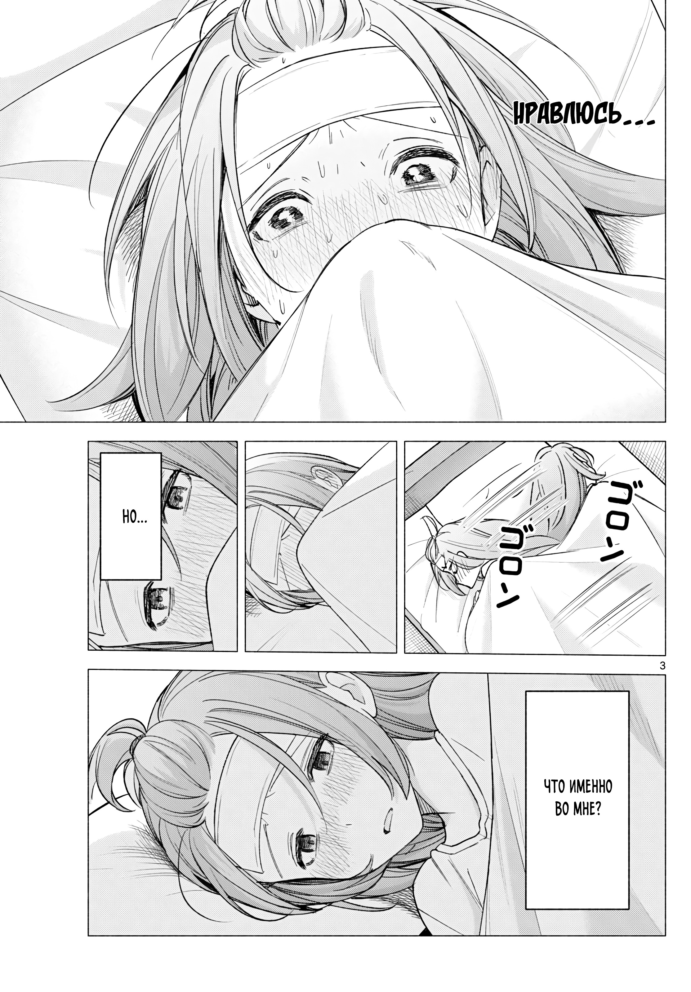 Kimi to Warui Koto ga Shitai Ch. 58 第4页