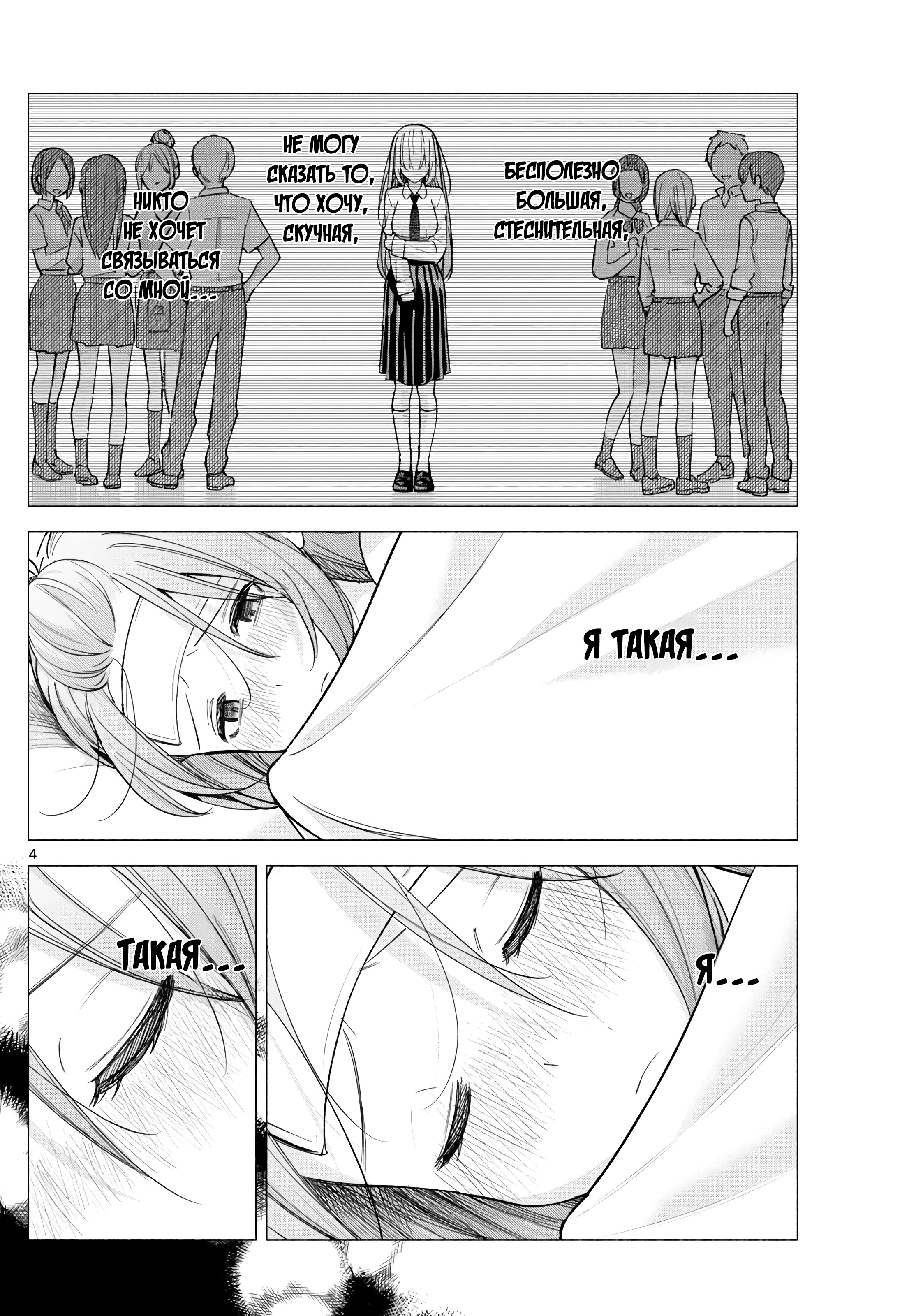Kimi to Warui Koto ga Shitai Ch. 58 第5页
