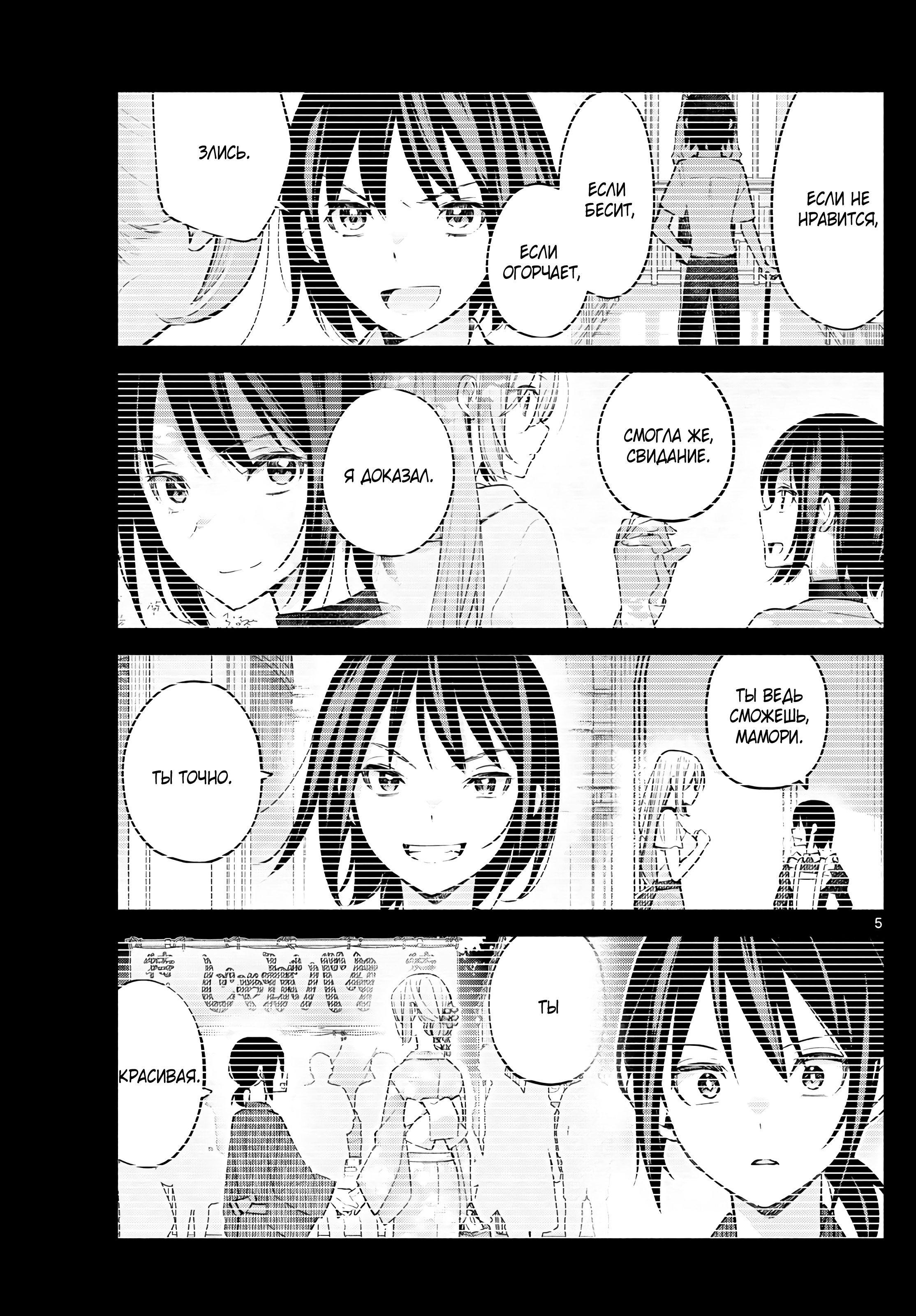 Kimi to Warui Koto ga Shitai Ch. 58 第6页
