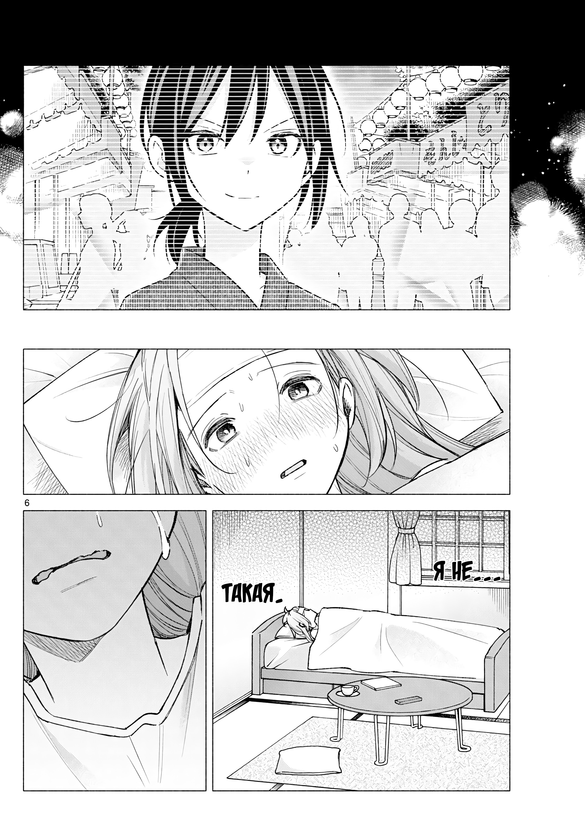 Kimi to Warui Koto ga Shitai Ch. 58 第7页