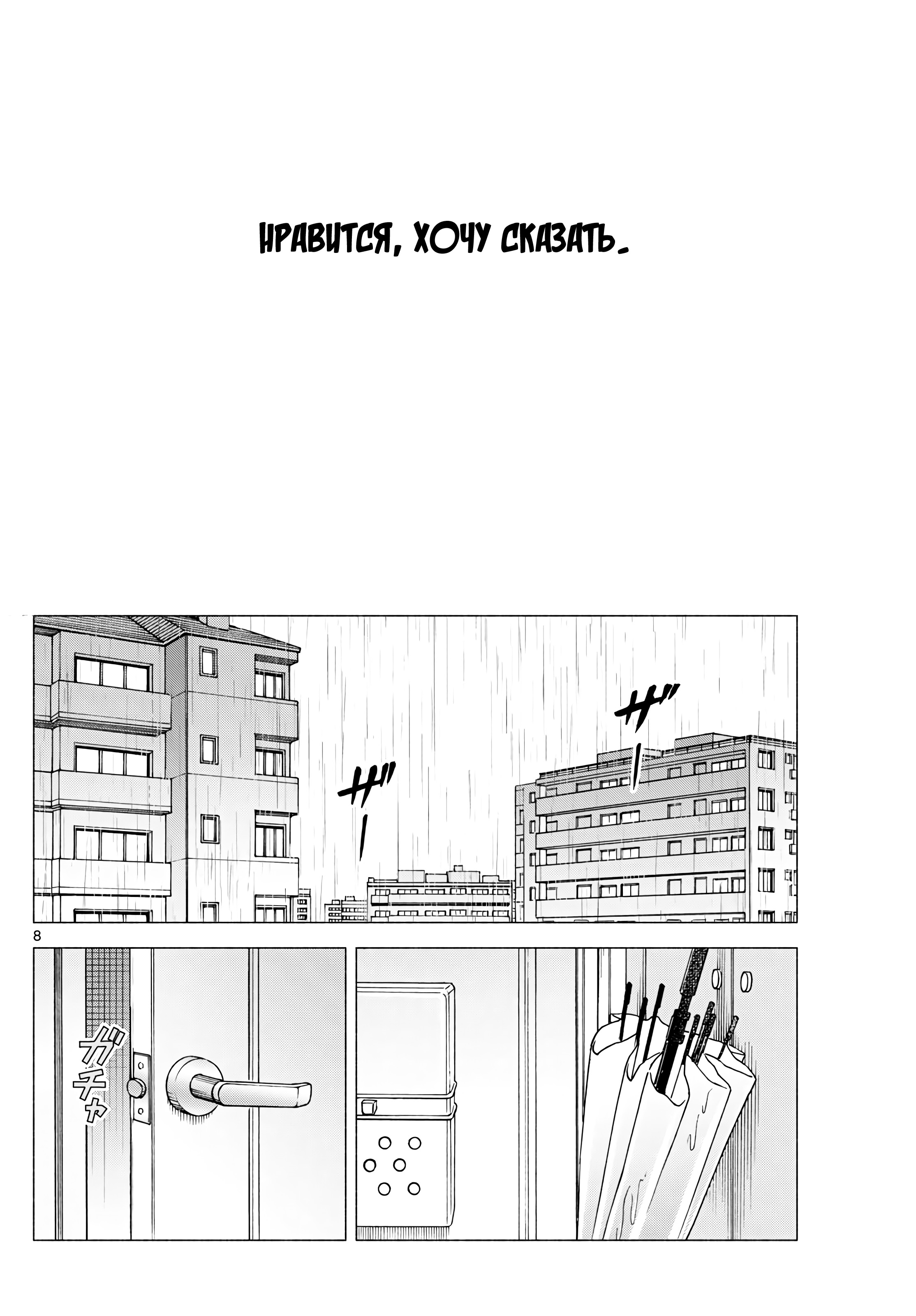 Kimi to Warui Koto ga Shitai Ch. 58 第9页