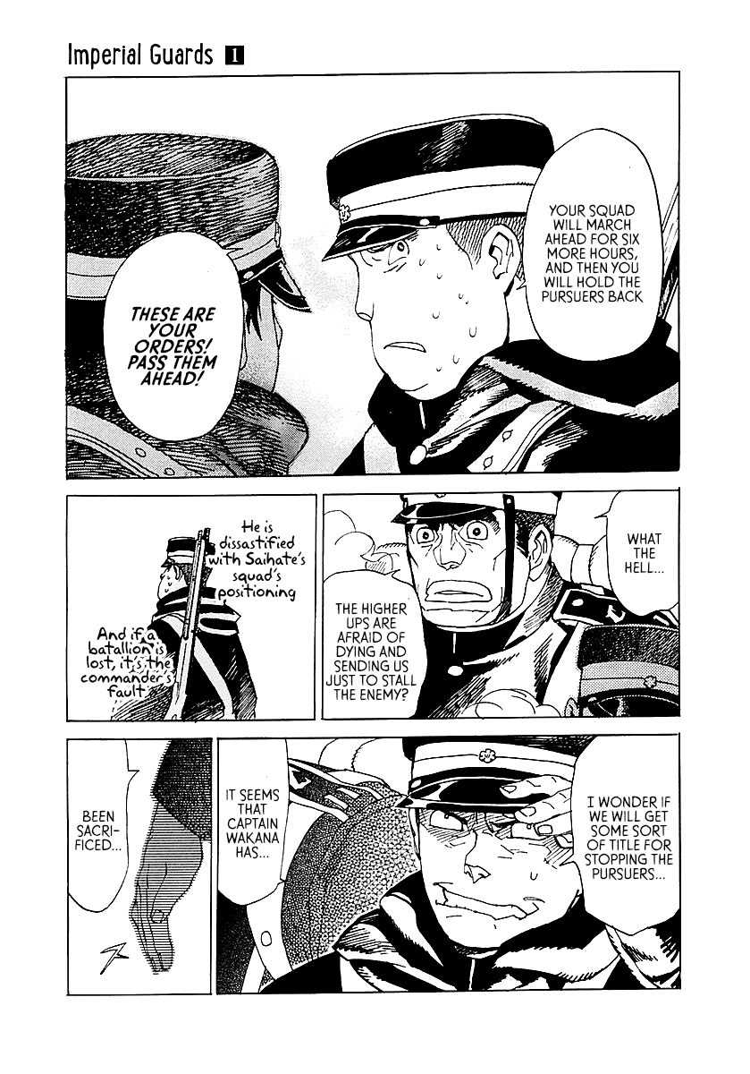 Koukoku no Shugosha Sabertooth Tigers 2 第11页