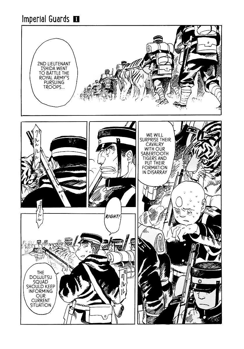 Koukoku no Shugosha Sabertooth Tigers 2 第15页