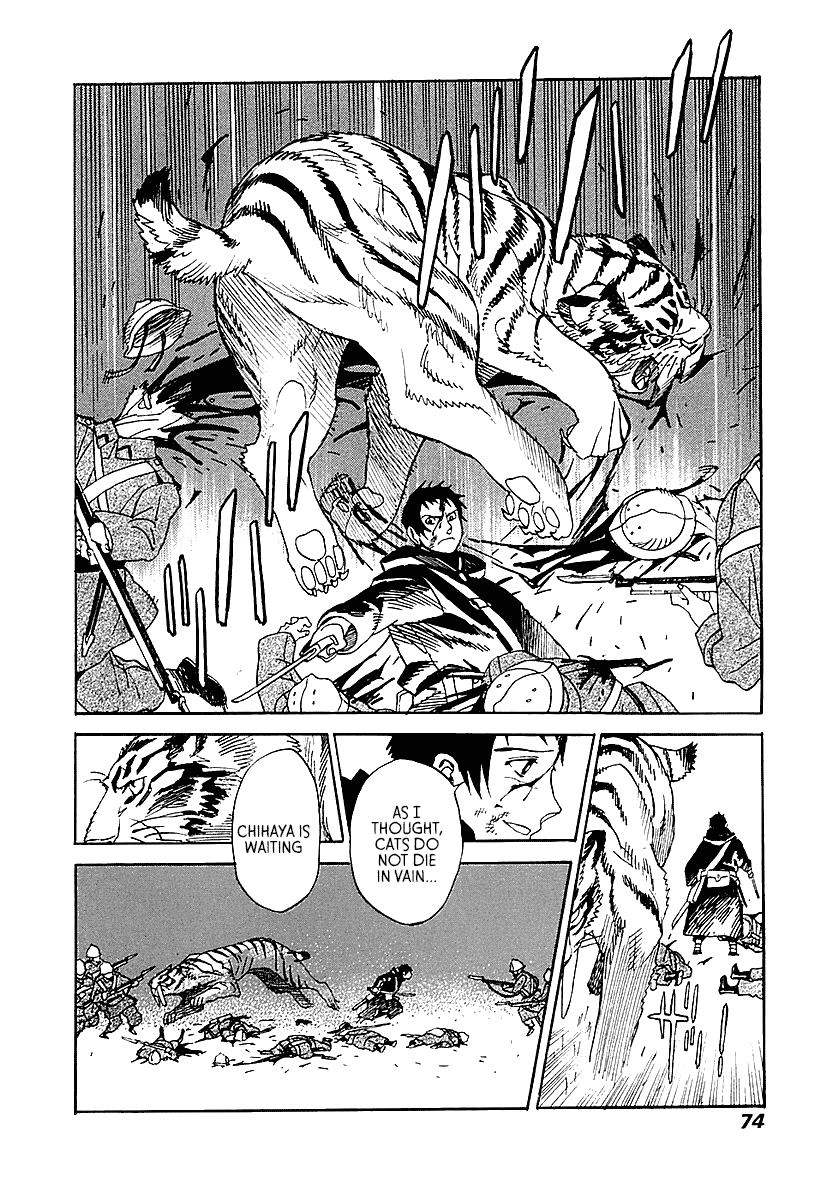 Koukoku no Shugosha Sabertooth Tigers 2 第26页