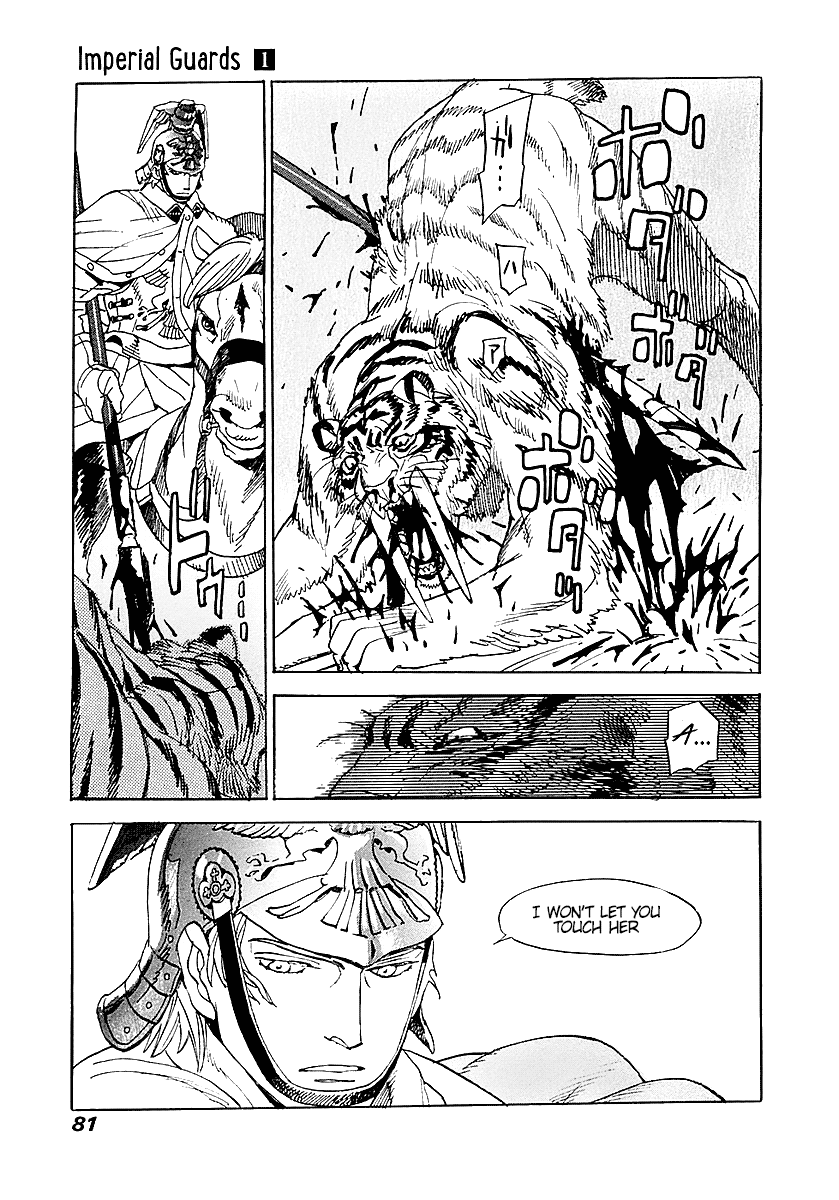 Koukoku no Shugosha Sabertooth Tigers 2 第32页