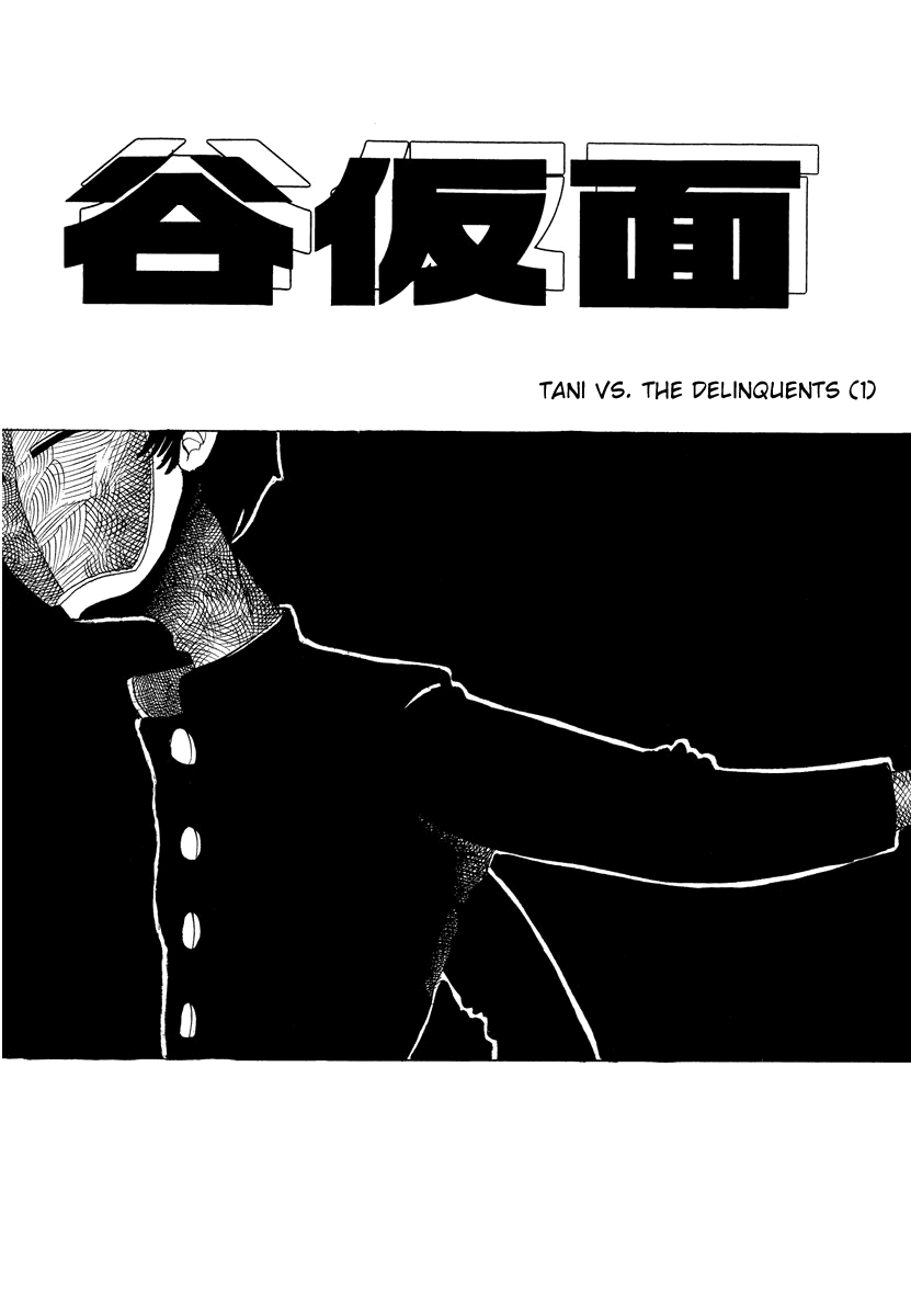 Tani the Mask Tani vs. the Delinquents (1) 第1页