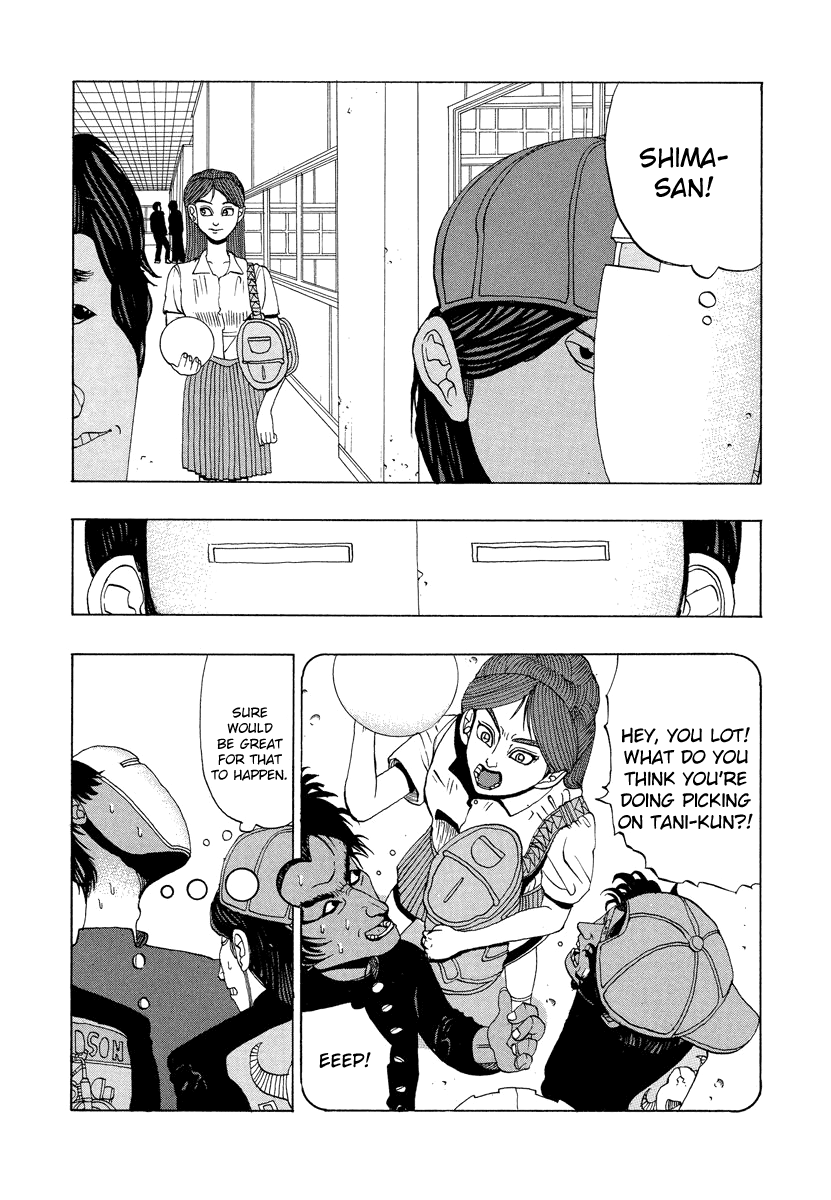 Tani the Mask Tani vs. the Delinquents (1) 第3页