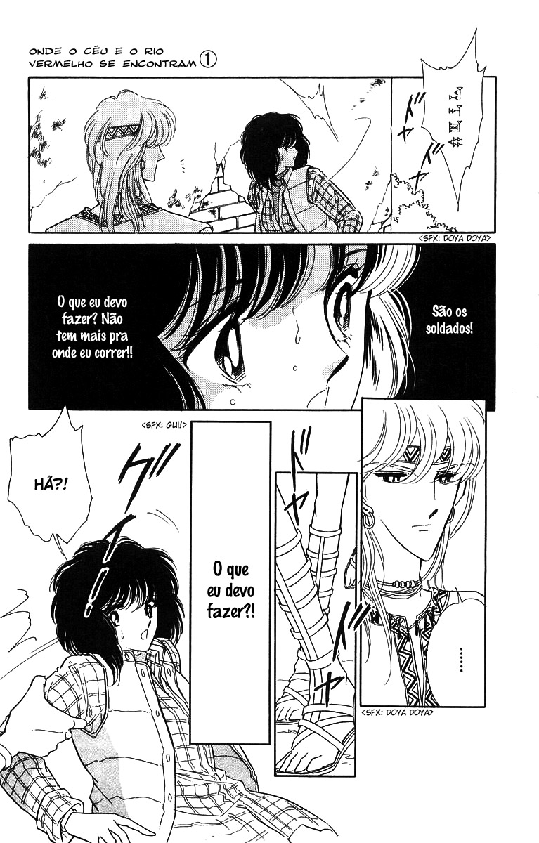 Red River Vol. 1 Ch. 2.1 第12页