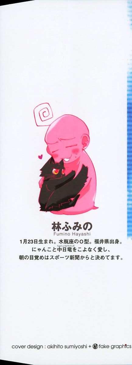 Neon Genesis Evangelion: Angelic Days A estudante transferida 第3页