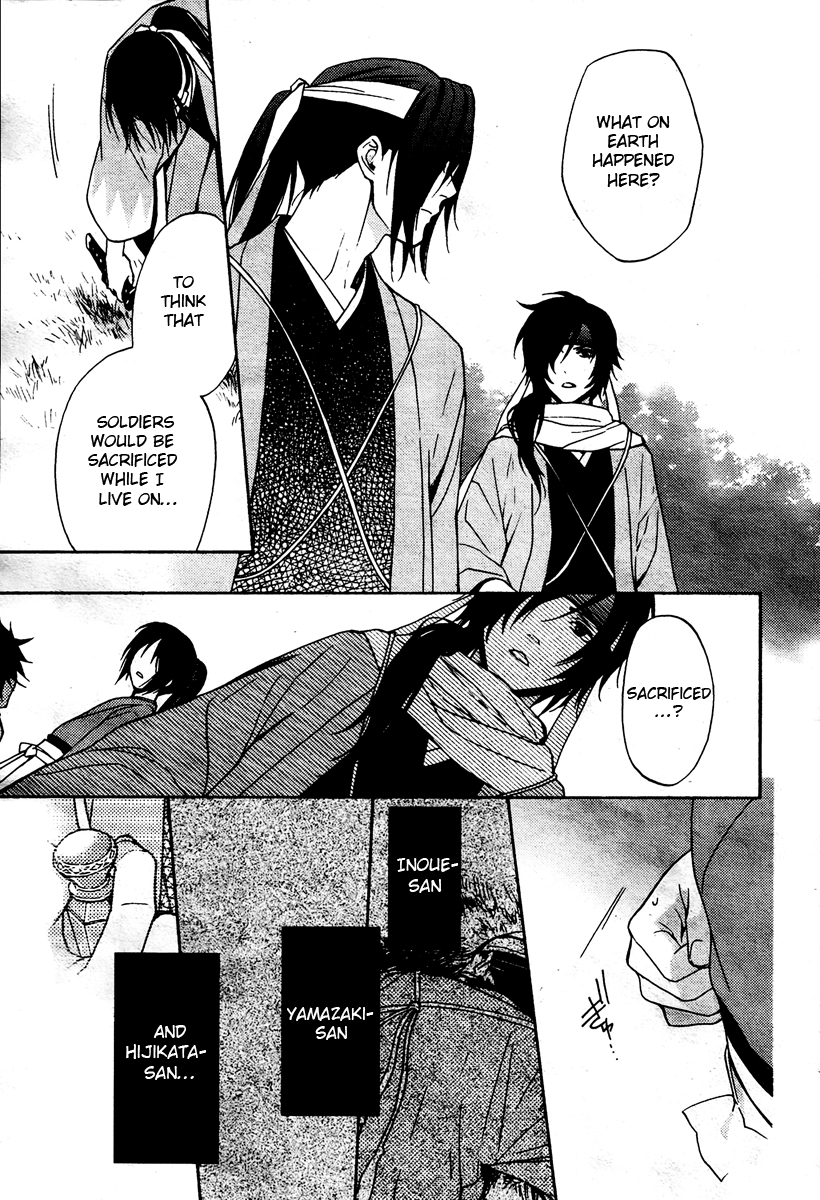 Hakuouki - Junrenka Vol. 1 Ch. 1 第18页