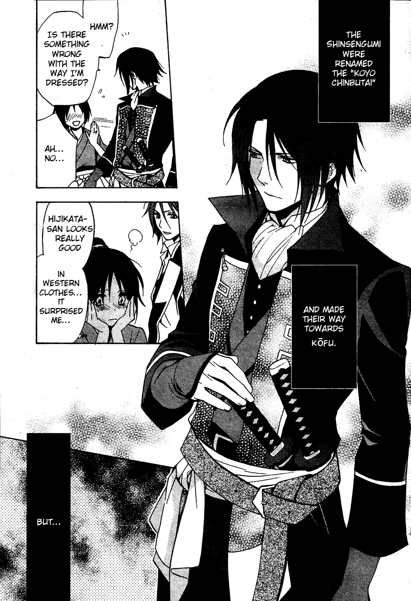 Hakuouki - Junrenka Vol. 1 Ch. 1 第22页