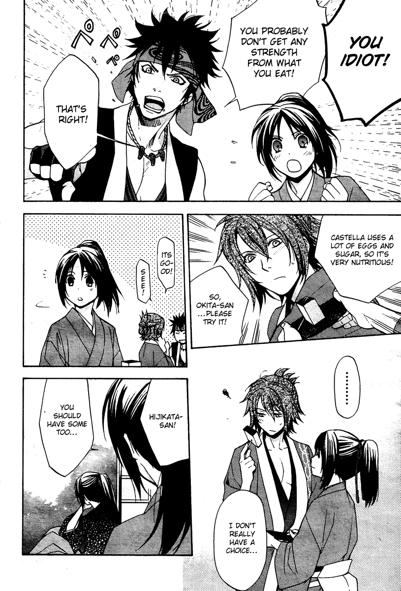 Hakuouki - Junrenka 第5页