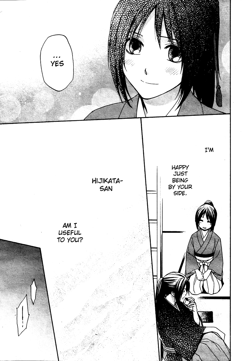 Hakuouki - Junrenka 第8页