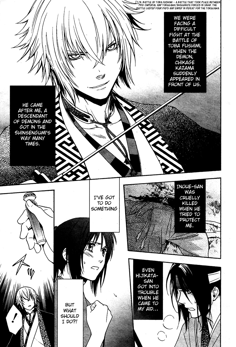 Hakuouki - Junrenka Vol. 1 Ch. 1 第10页