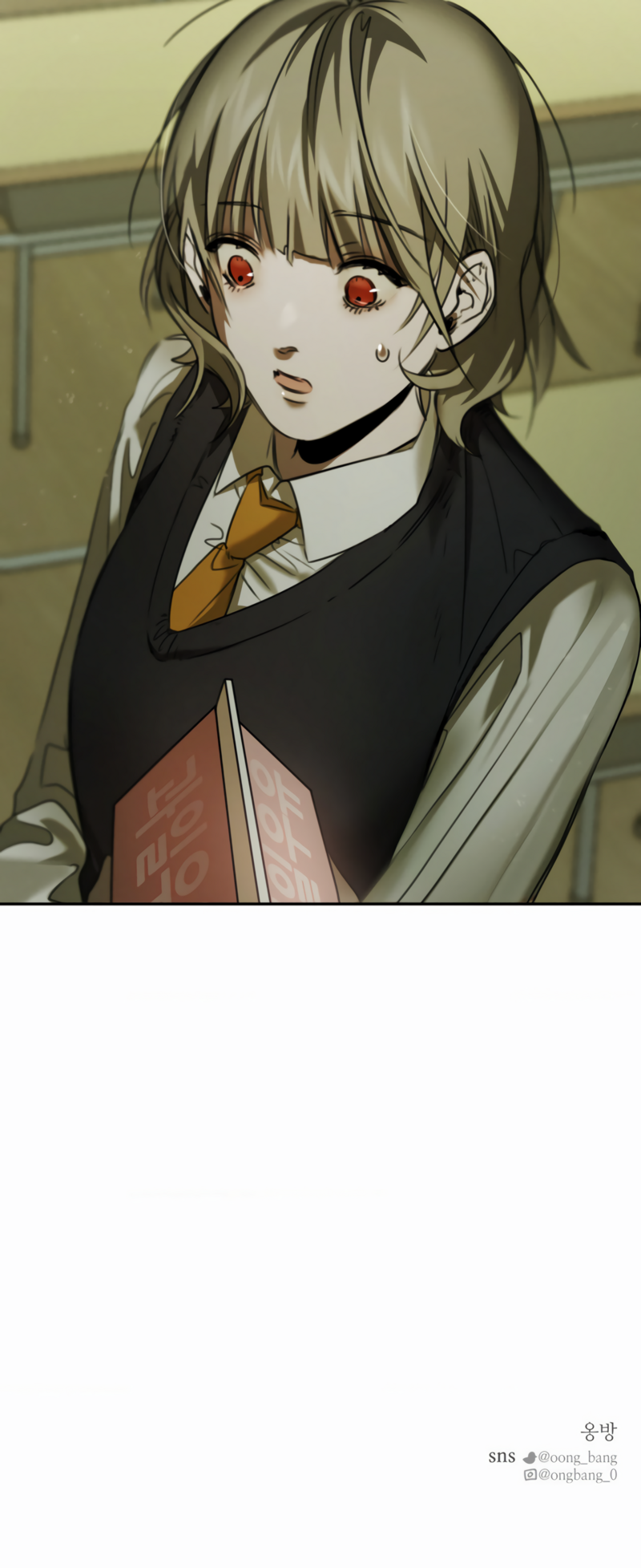 I Think You Are - Ch. 5 第17页