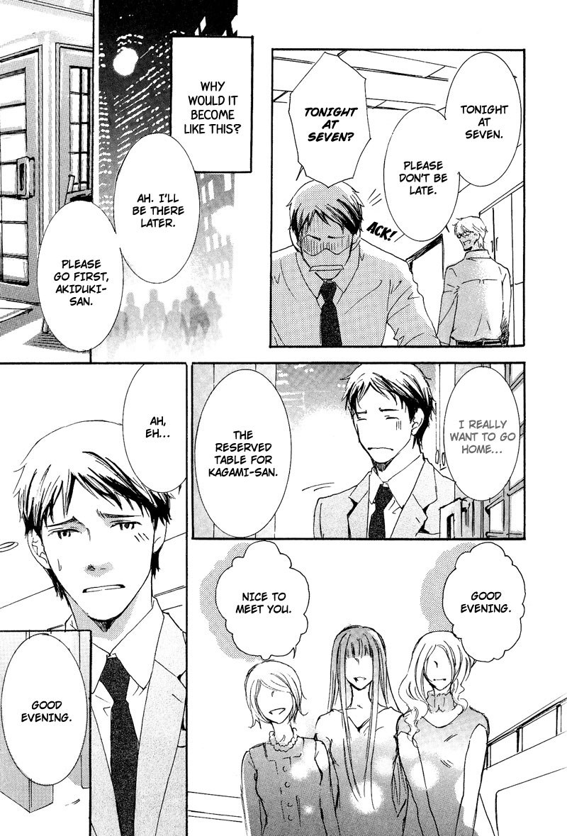 Otouto ni Koi Shitara Vol. 1 Ch. 4 第21页