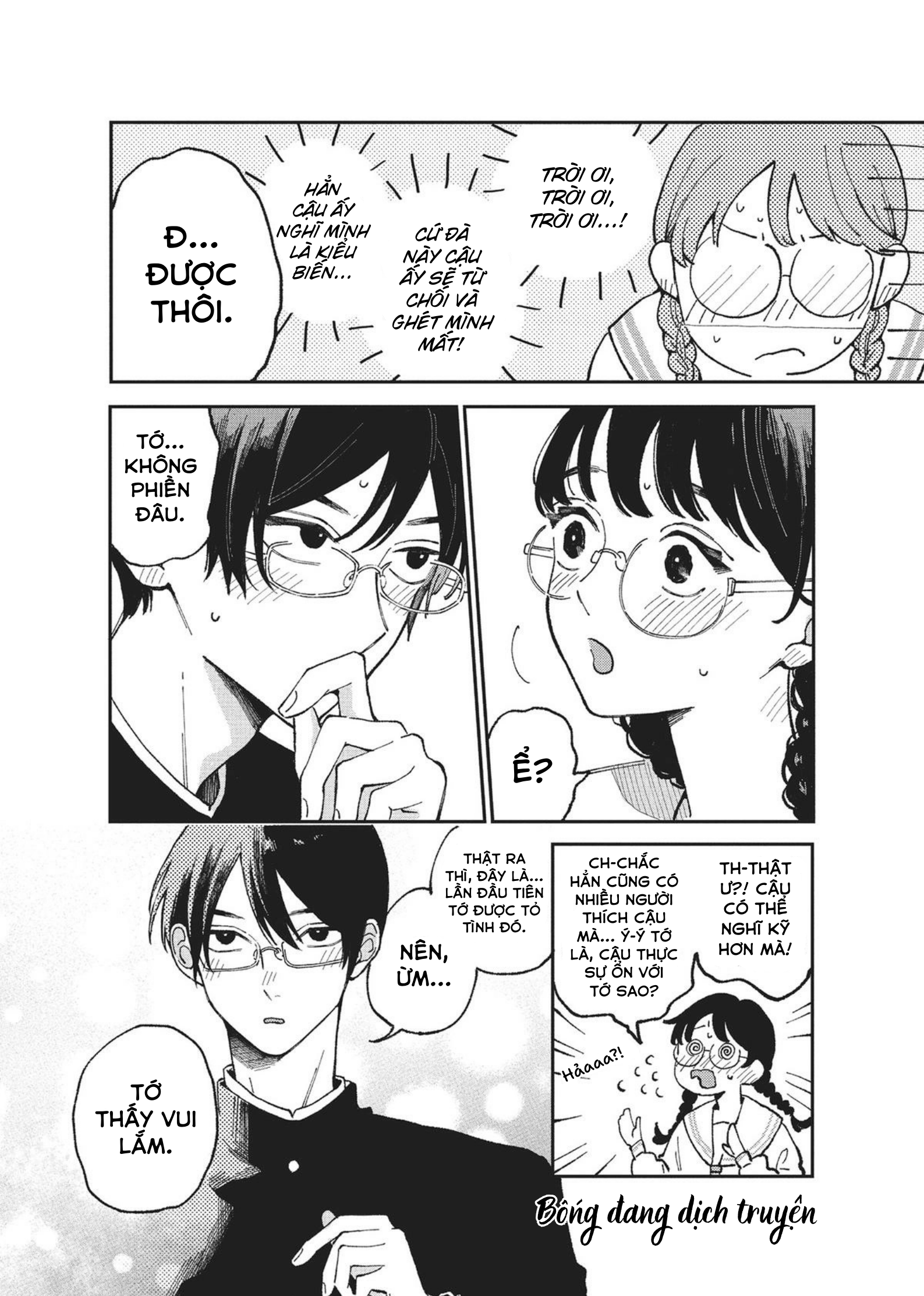 Hoteri Hotette First Kiss Kính Đôi 第6页