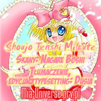 Shoujo Tenshi Milcute Vol. 1 Ch. 4 第1页