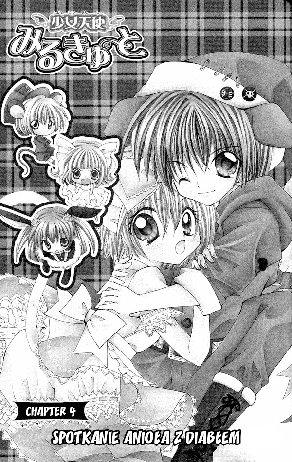 Shoujo Tenshi Milcute Vol. 1 Ch. 4 第3页