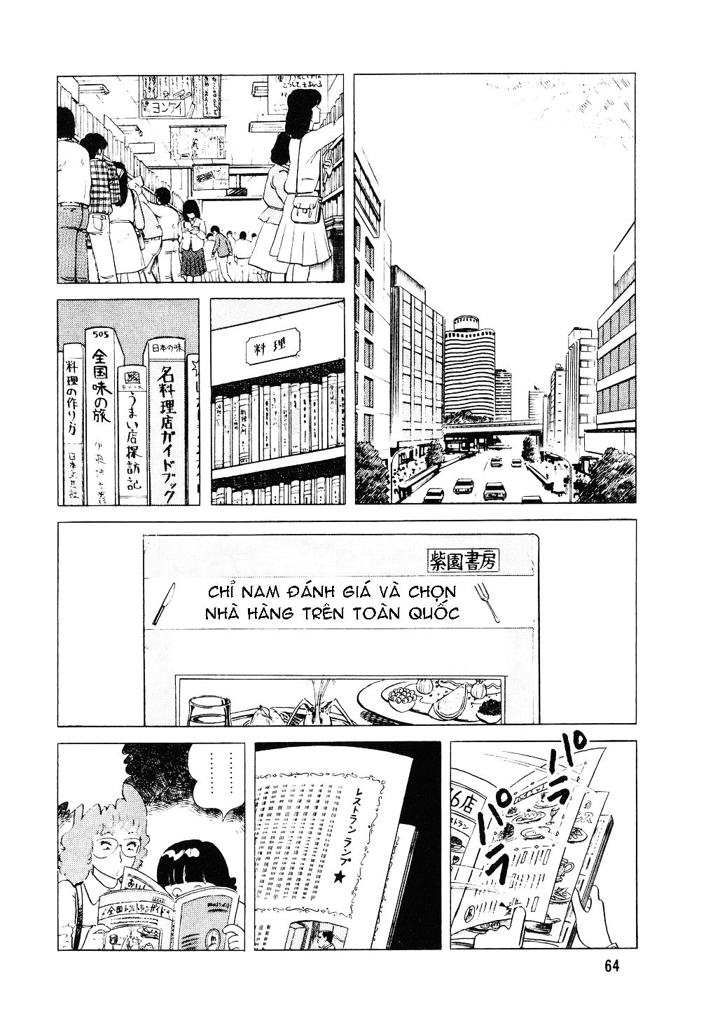 The Chef Điều tra 第2页