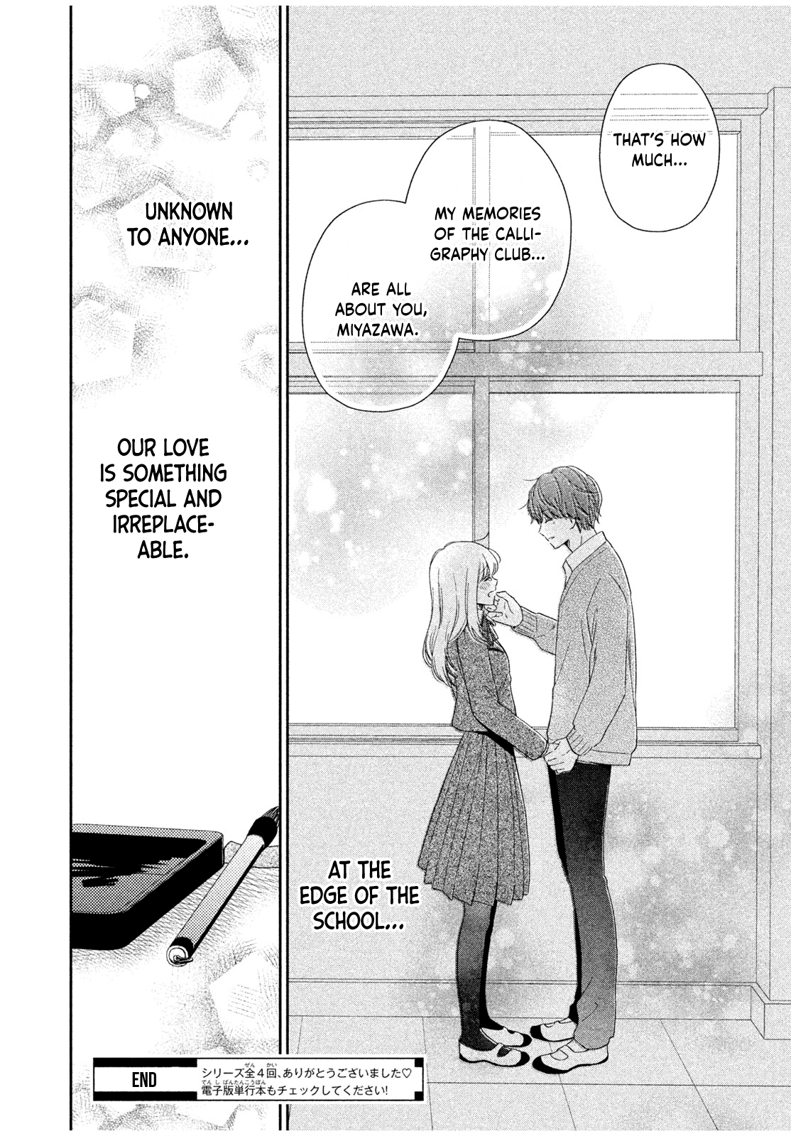 Let’s Keep This Love a Secret from Everyone A Message Only You Can Understand 第39页