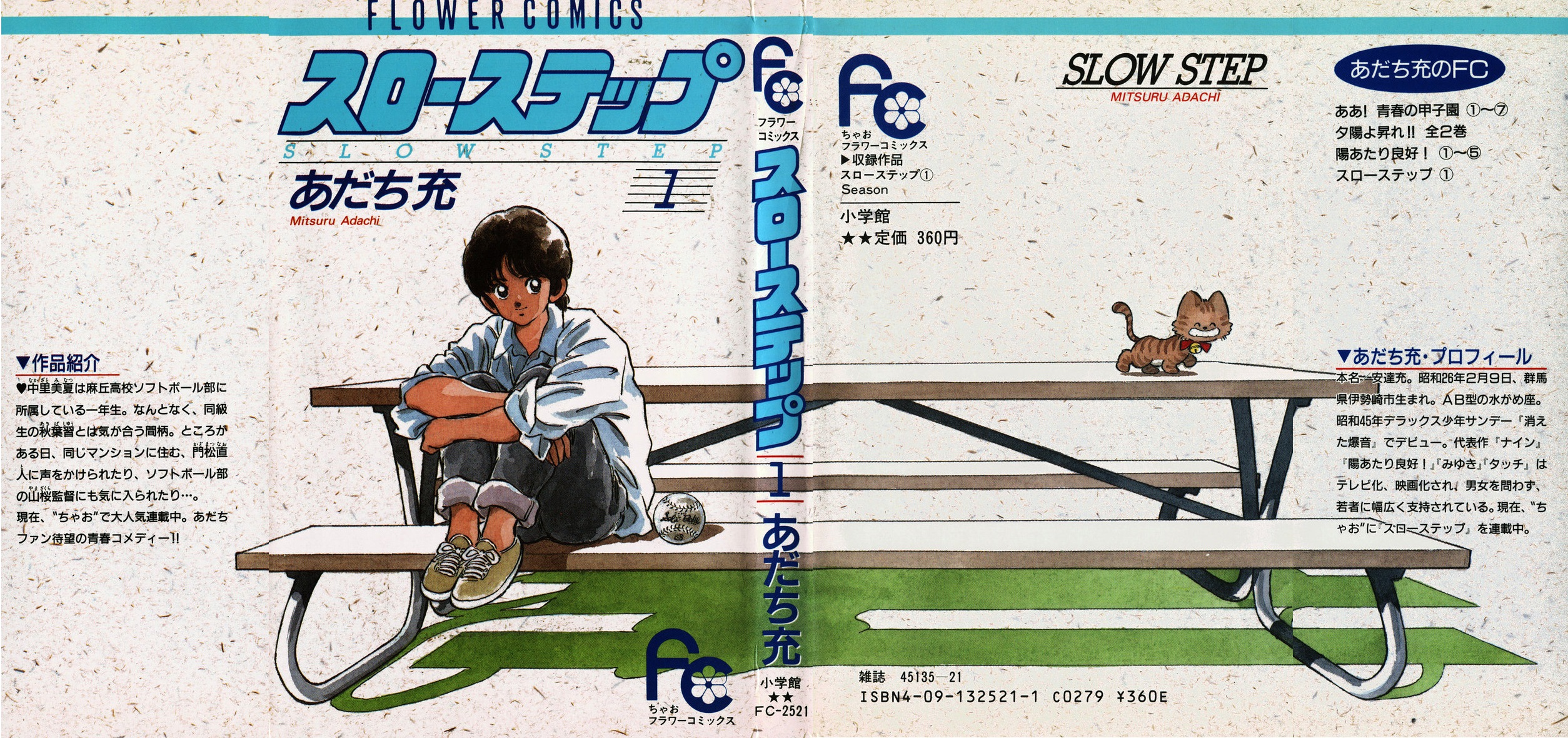 Slow Step Desde el día que nos vimos por primera vez 第1页