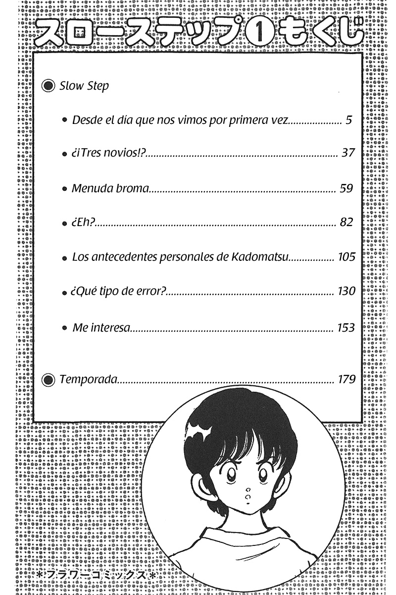 Slow Step Desde el día que nos vimos por primera vez 第7页