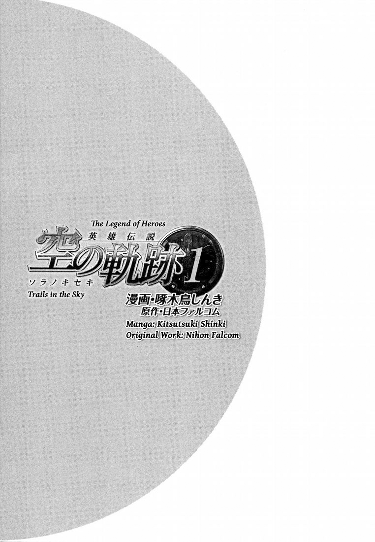 Eiyuu Densetsu - Sora no Kiseki 第5页