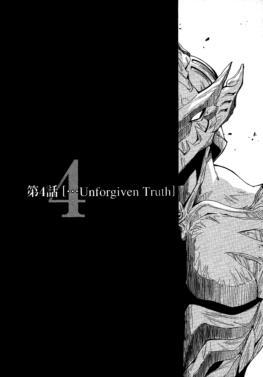 BLASSREITER -genetic- Vol. 1 Ch. 4 第2页