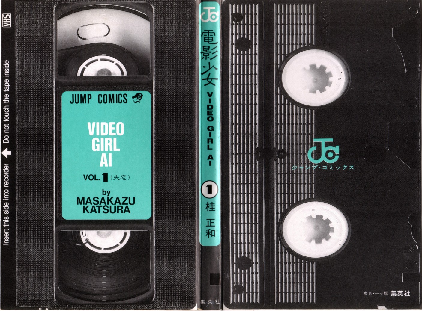Video Girl Ai The Distance Between Two Hearts 第3页