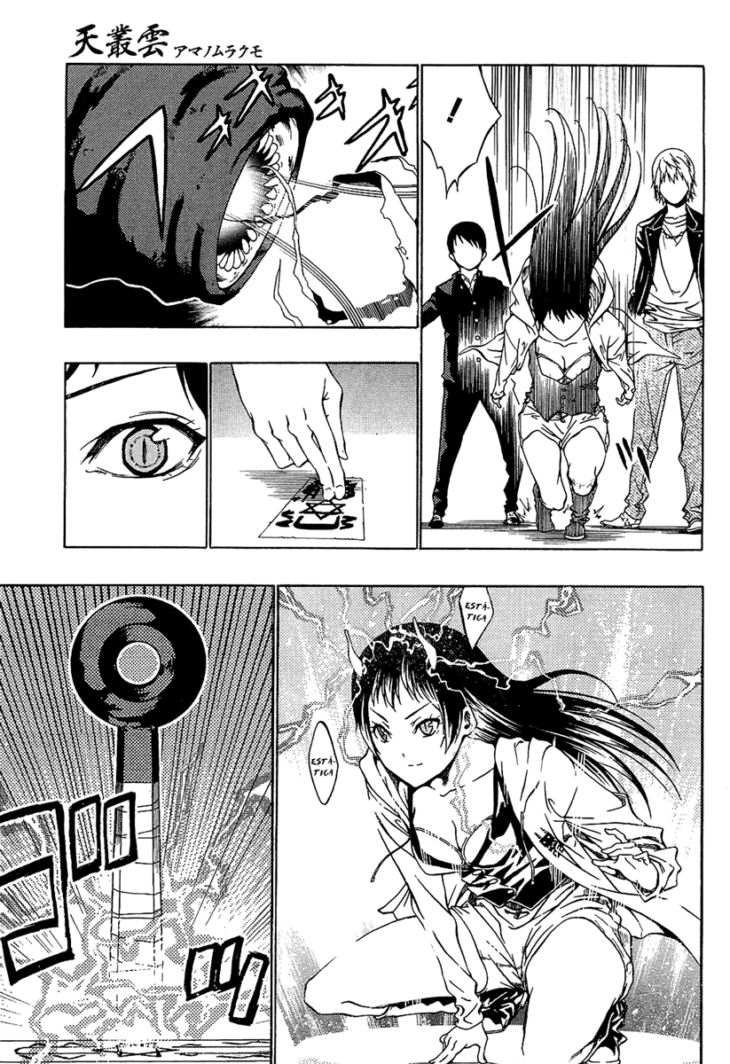 Ame no Murakumono Chama sagrada da purificação 第47页