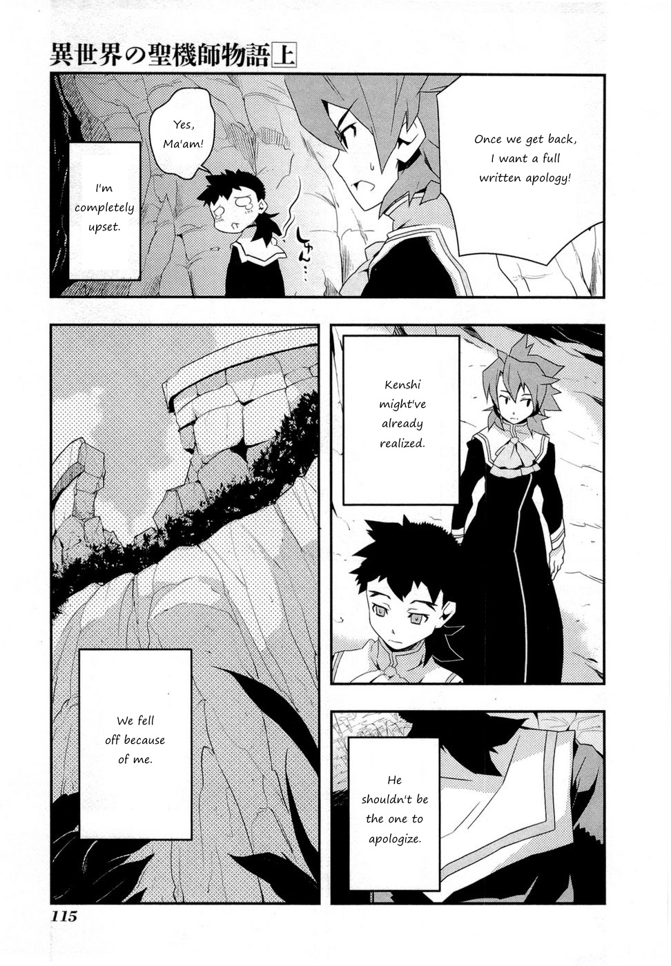 Tenchi Muyo! War on Geminar Chiaia Under Pressure 第12页