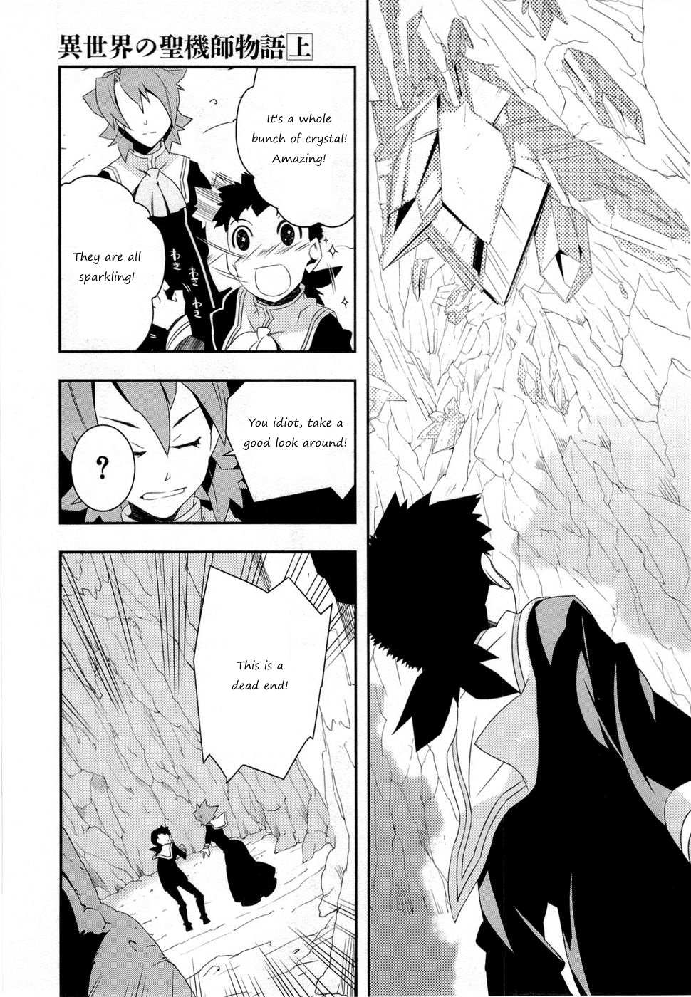 Tenchi Muyo! War on Geminar Chiaia Under Pressure 第20页