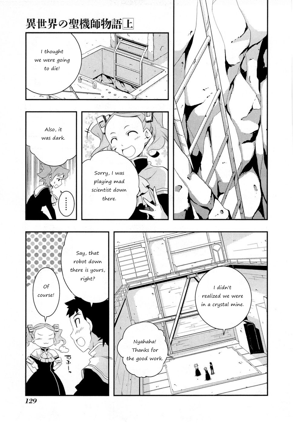 Tenchi Muyo! War on Geminar Chiaia Under Pressure 第26页