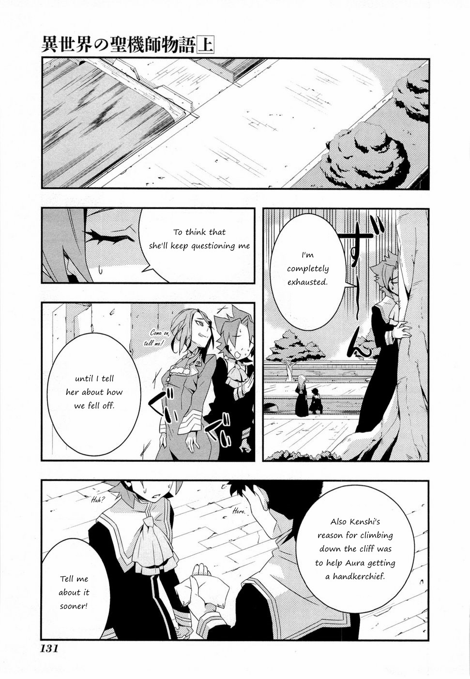 Tenchi Muyo! War on Geminar Chiaia Under Pressure 第28页