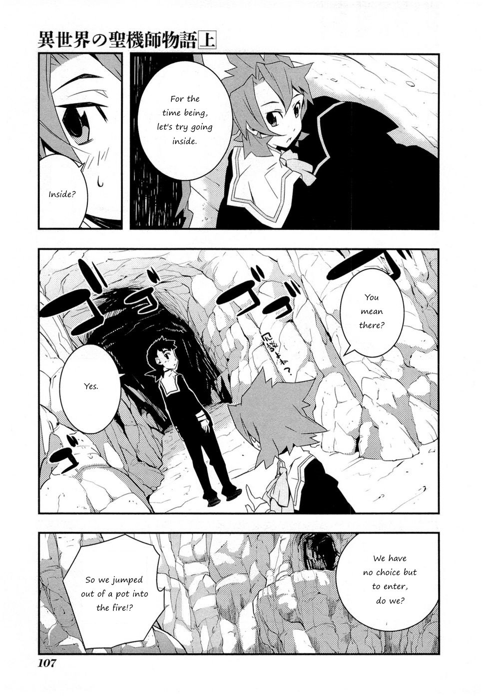 Tenchi Muyo! War on Geminar Chiaia Under Pressure 第4页