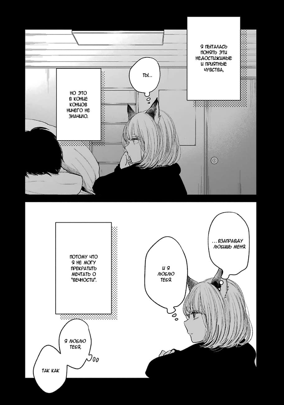 Nyan-Nyan Cantata Oneshot 第12页