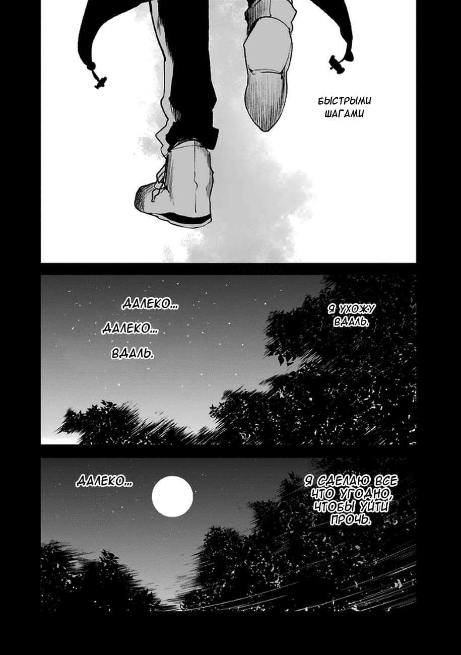Nyan-Nyan Cantata Oneshot 第14页