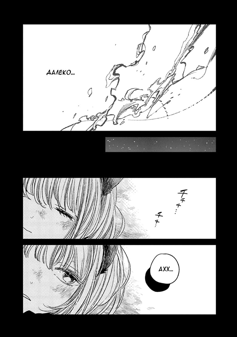 Nyan-Nyan Cantata Oneshot 第15页