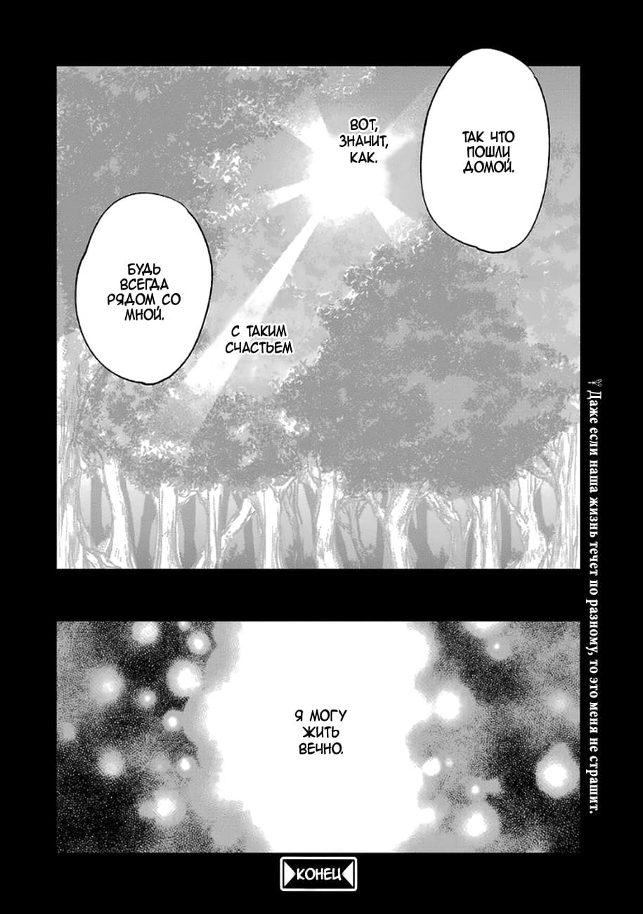 Nyan-Nyan Cantata Oneshot 第18页