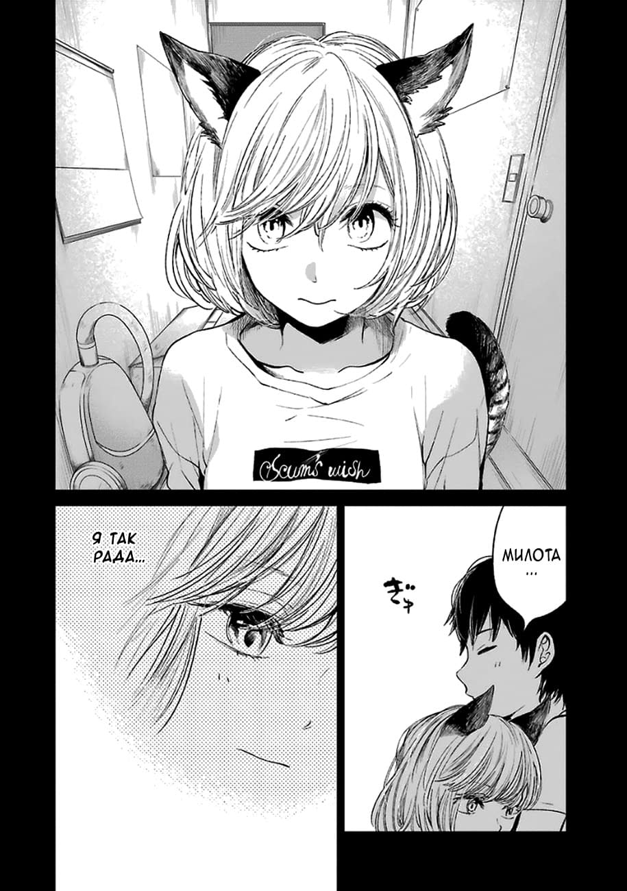 Nyan-Nyan Cantata Oneshot 第6页