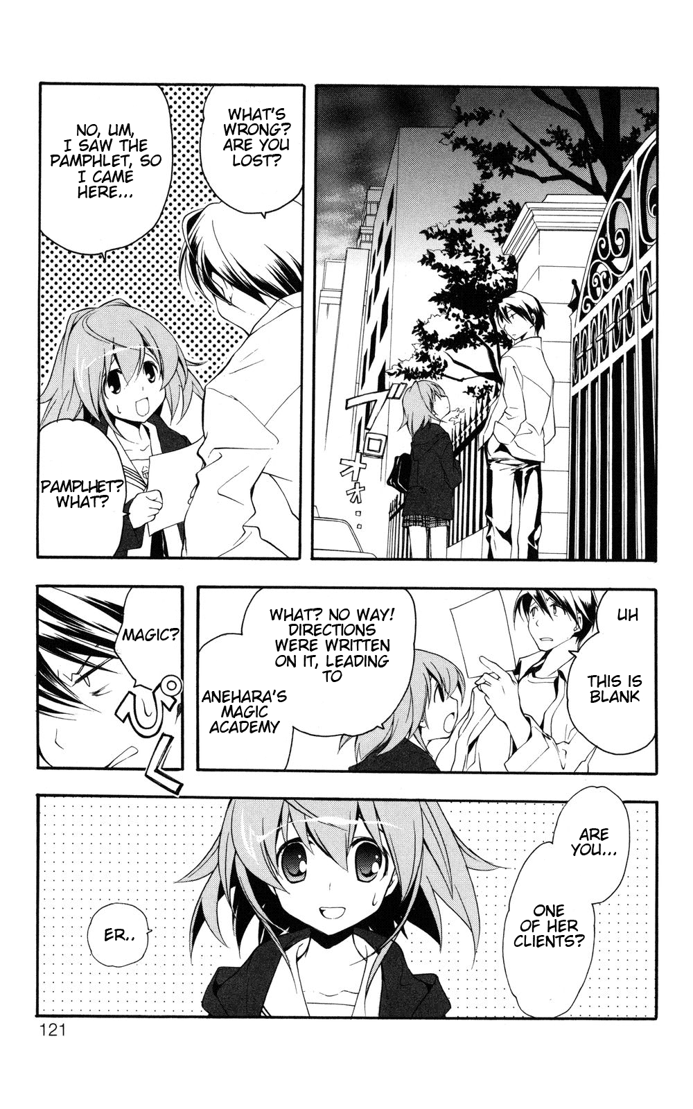 Yokuwakaru Gendai Mahou Haunted Mansion 第3页