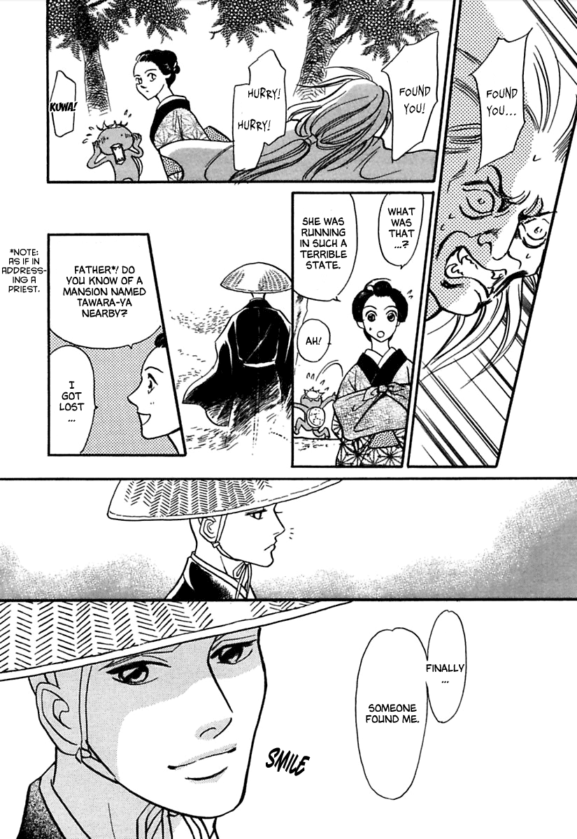 Ayakashi Koi Kitan Sleeping Beauty 第11页