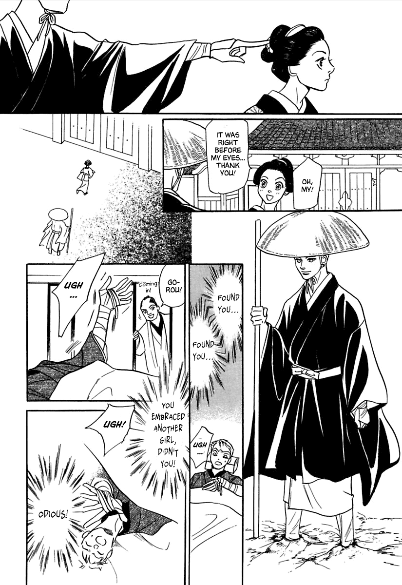 Ayakashi Koi Kitan Sleeping Beauty 第12页