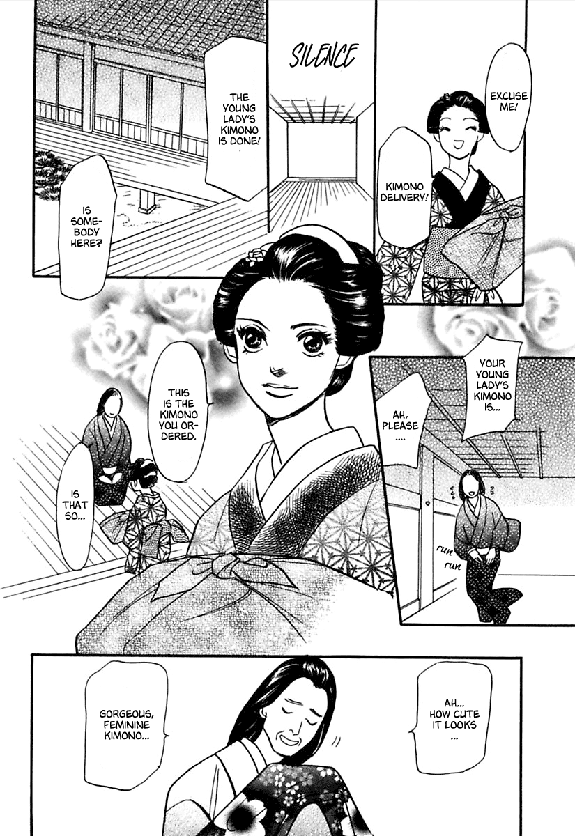 Ayakashi Koi Kitan Sleeping Beauty 第14页