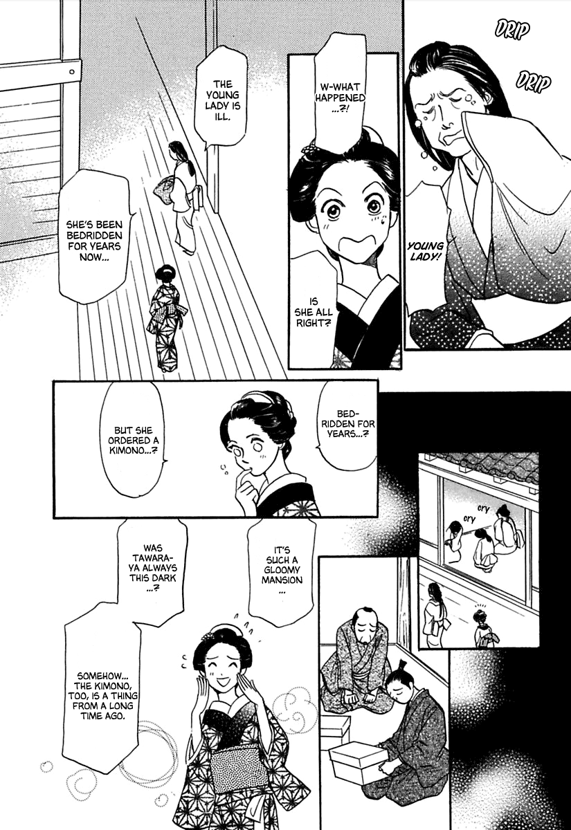 Ayakashi Koi Kitan Sleeping Beauty 第15页